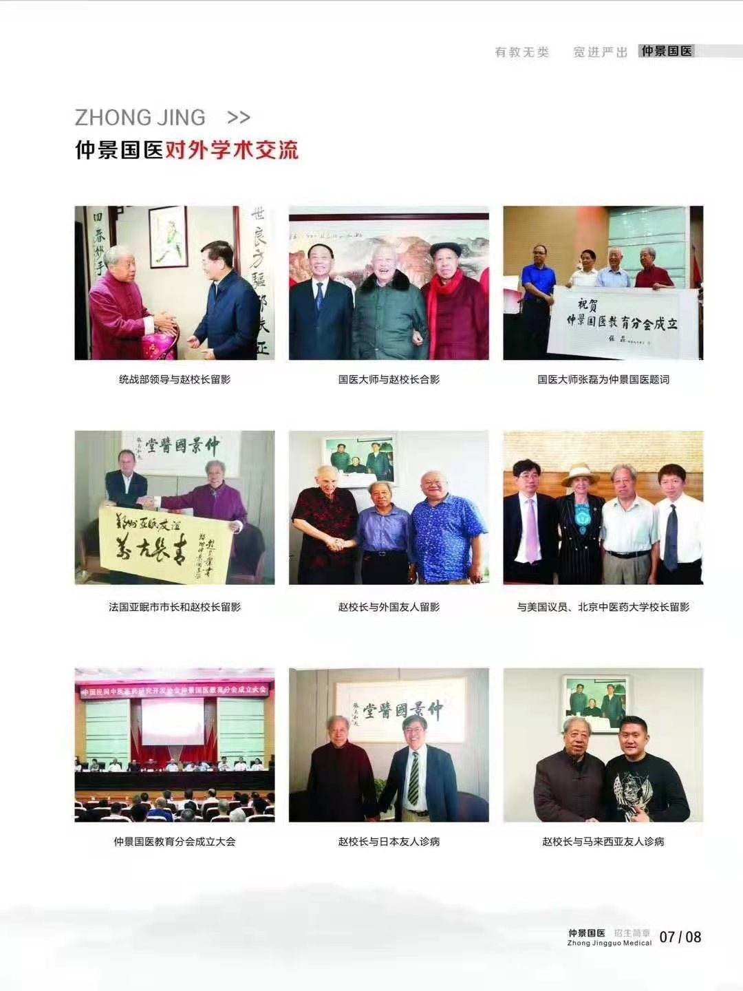 河南省仲景国医护理中专郑州五年制卫校报名需要带什么资料