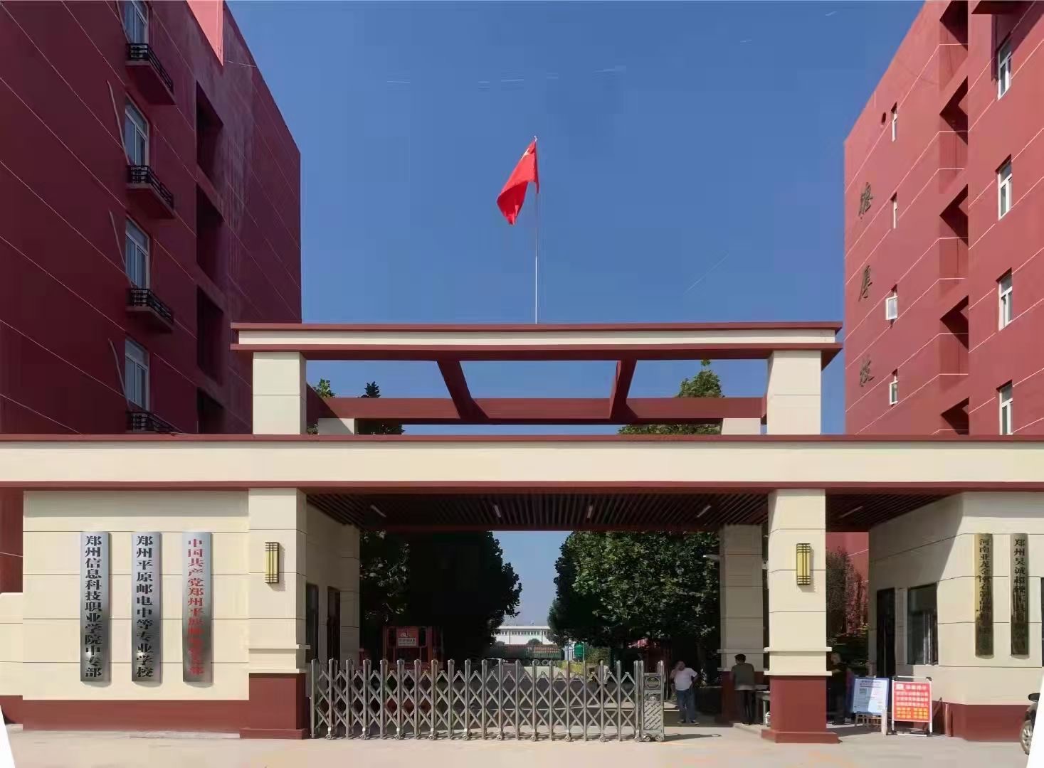河南省郑州市学风好的信息科技职业学院中专招生热线