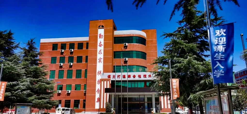 河南省公立公办的财税学校网上报名窗口
