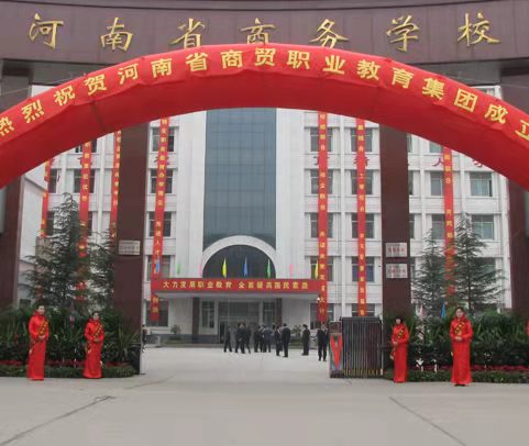 郑州3+2中专排名河南商务中等专业学校位置在哪